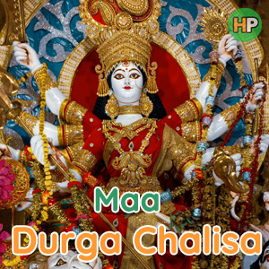 Maa Durga Challisa ( मां दुर्गा चालिसा )