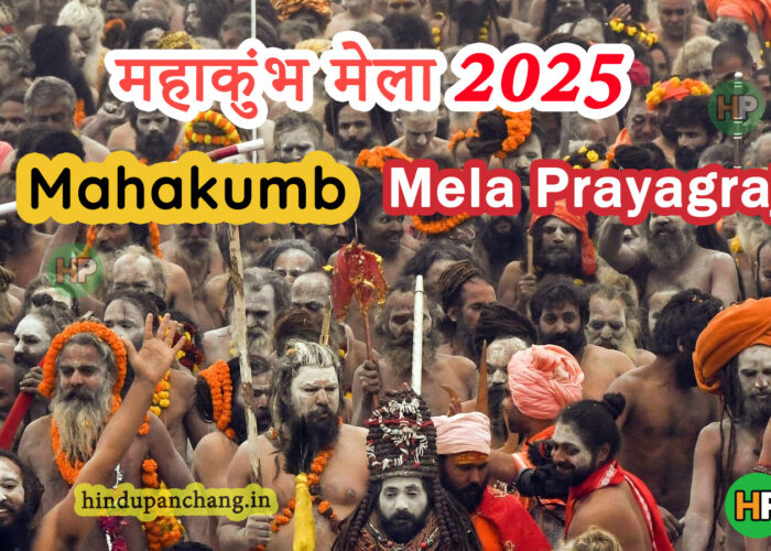 Maha Kumbh Mela ( महाकुंभ मेला ) 2025 : Date, Timing and Way To Celebrate…..