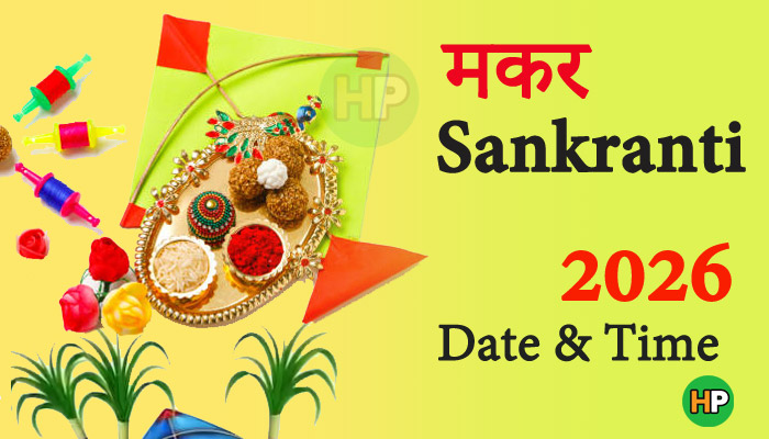 Makar sankranti
